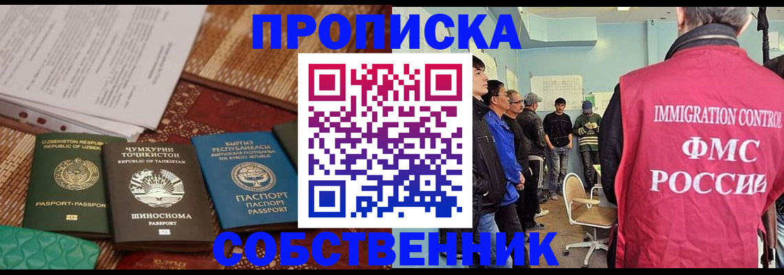 регистрация в Донском